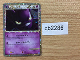 cb2286 Crobat Psychic SuperRare Holo L1SS 037/070 Pokemon Card TCG Japan