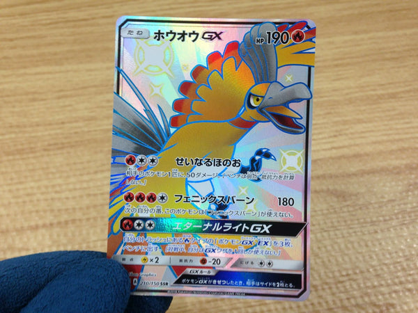 Pokemon TCG - SM8b - 210/150 (SSR) - Ho-Oh GX