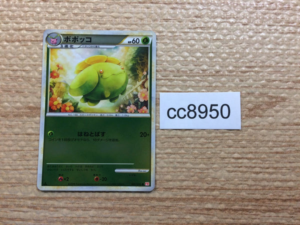 cc8950 Skiploom GrassFlying - L1 HG007/070mirror Pokemon Card TCG Japan