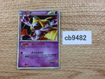 cb9482 Jirachi SteelPsychic LE-L 006/014 Pokemon Card TCG Japan