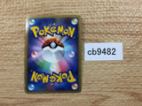 cb9482 Jirachi SteelPsychic LE-L 006/014 Pokemon Card TCG Japan