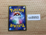 cc8950 Skiploom GrassFlying - L1 HG007/070mirror Pokemon Card TCG Japan