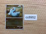 cc8952 Phanpy Ground - L1 HG044/070mirror Pokemon Card TCG Japan