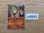 cc8953 Arcanine Fire Rare Holo L1HG 014/070 Pokemon Card TCG Japan