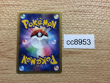 cc8953 Arcanine Fire Rare Holo L1HG 014/070 Pokemon Card TCG Japan