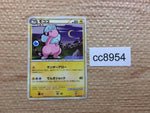 cc8954 Flaaffy Lightning C L1HG 032/070 Pokemon Card TCG Japan