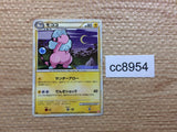 cc8954 Flaaffy Lightning C L1HG 032/070 Pokemon Card TCG Japan