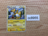 cc8955 Ampharos Lightning UnC L1HG 033/070 Pokemon Card TCG Japan