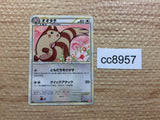 cc8957 Furret Colorless Rare L1HG 057/070 Pokemon Card TCG Japan