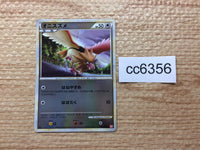 cc6356 Spearow Colorless C L1HG 047/070 Pokemon Card TCG Japan