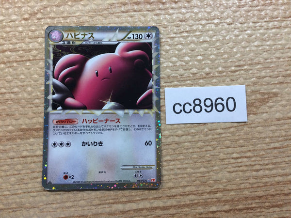 cc8960 Blissey Colorless SuperRare Holo L1HG 054/070 Pokemon Card TCG Japan