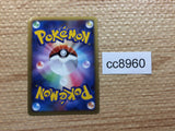 cc8960 Blissey Colorless SuperRare Holo L1HG 054/070 Pokemon Card TCG Japan