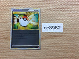 cc8962 PokeBall I - L1 HG066/070mirror Pokemon Card TCG Japan