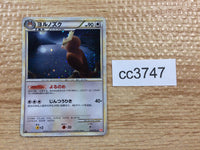 cc3747 Noctowl Colorless Rare Holo L1HG 059/070 Pokemon Card TCG Japan