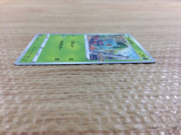 cc2315 Bulbasaur Grass C s10b 001/071 Pokemon Card TCG Japan –