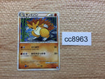 cc8963 Sandslash Fighting Rare L1SS 046/070 Pokemon Card TCG Japan