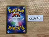 cc3748 Politoed Water Rare Holo L1SS 021/070 Pokemon Card TCG Japan