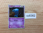 cc6362 Wobbuffet Psychic Rare Holo L1HG 041/070 Pokemon Card TCG Japan