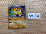 cc8964 Sandslash Fighting Rare L1SS 046/070 Pokemon Card TCG Japan