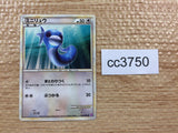 cc3750 Dratini Dragon C LL 029/040 Pokemon Card TCG Japan