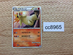 cc8965 Typhlosion Fire UnC L1SS 016/070 Pokemon Card TCG Japan