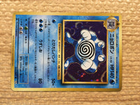 cd3386 Poliwrath R CP6 025/087 Pokemon Card TCG Japan