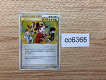 cc6365 Copycat Su UnC L1SS 069/070 Pokemon Card TCG Japan