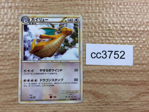 cc3752 Dragonite DragonFlying - LL 031/040 Pokemon Card TCG Japan