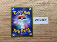 cc6365 Copycat Su UnC L1SS 069/070 Pokemon Card TCG Japan