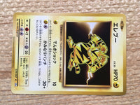 cd3389 Electabuzz C CP6 039/087 Pokemon Card TCG Japan