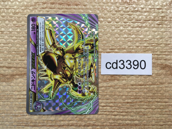 cd3390 Nidoking BREAK RR CP6 044/087 Pokemon Card TCG Japan