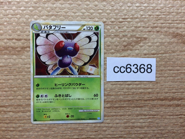 cc6368 Butterfree Grass Rare L1SS 003/070 Pokemon Card TCG Japan