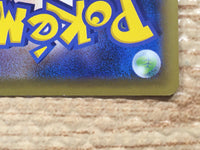 cd3390 Nidoking BREAK RR CP6 044/087 Pokemon Card TCG Japan