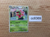 cc6369 Meganium Grass UnC L1SS 008/070 Pokemon Card TCG Japan