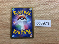 cc8971 Azumarill Water Rare Holo L1SS 025/070 Pokemon Card TCG Japan