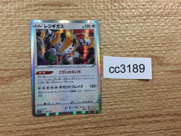 Pokemon Card Sword & Shield – Page 346 – J4U.co.jp