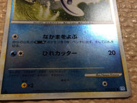 cc8973 Poliwag Water - L1 SS018/070mirror Pokemon Card TCG Japan