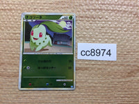 cc8974 Chikorita Grass - L1 SS006/070mirror Pokemon Card TCG Japan