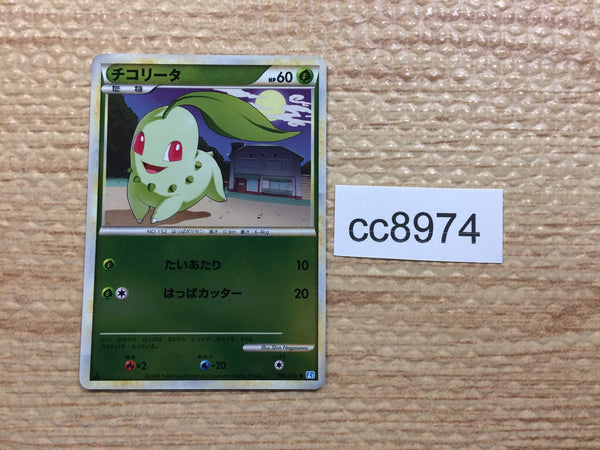 cc8974 Chikorita Grass - L1 SS006/070mirror Pokemon Card TCG Japan