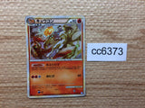 cc6373 Ninetales Fire Rare Holo L1SS 013/070 Pokemon Card TCG Japan