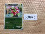 cc8975 Meganium Grass - L1 SS008/070mirror Pokemon Card TCG Japan