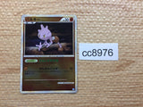 cc8976 Tyrogue Fighting - L1 SS048/070mirror Pokemon Card TCG Japan