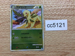 cc5121 Bayleef Grass C L1SS 007/070 Pokemon Card TCG Japan