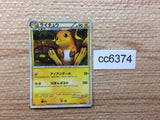 cc6374 Raichu Lightning Rare Holo L1SS 033/070 Pokemon Card TCG Japan