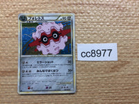 cc8977 Forretress Metal Rare Holo L2 046/080 Pokemon Card TCG Japan