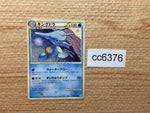 cc6376 Kingdra Water UnC L2 014/080 Pokemon Card TCG Japan