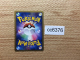 cc6376 Kingdra Water UnC L2 014/080 Pokemon Card TCG Japan