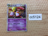 cc5124 Xatu Psychic Rare Holo L1SS 043/070 Pokemon Card TCG Japan