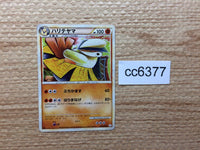 cc6377 Hariyama Fighting Rare L2 036/080 Pokemon Card TCG Japan