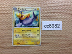 cc8982 Lanturn Lightning Rare L2 019/080 Pokemon Card TCG Japan